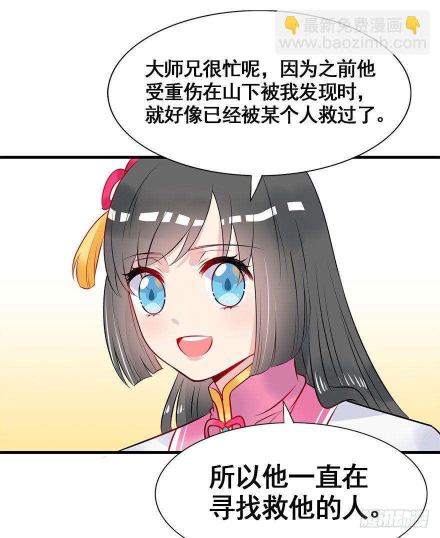 11.一定让你们幸福美满！-第13话