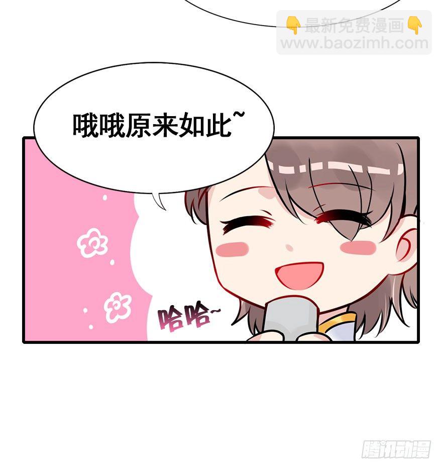 11.一定让你们幸福美满！-第13话