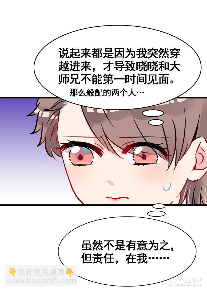 11.一定让你们幸福美满！-第13话