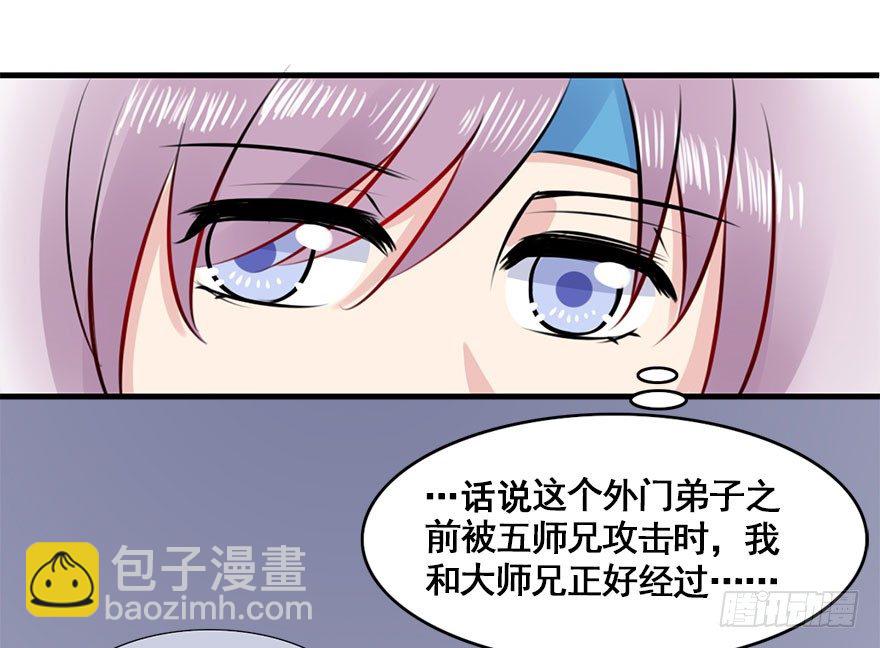 11.一定让你们幸福美满！-第13话