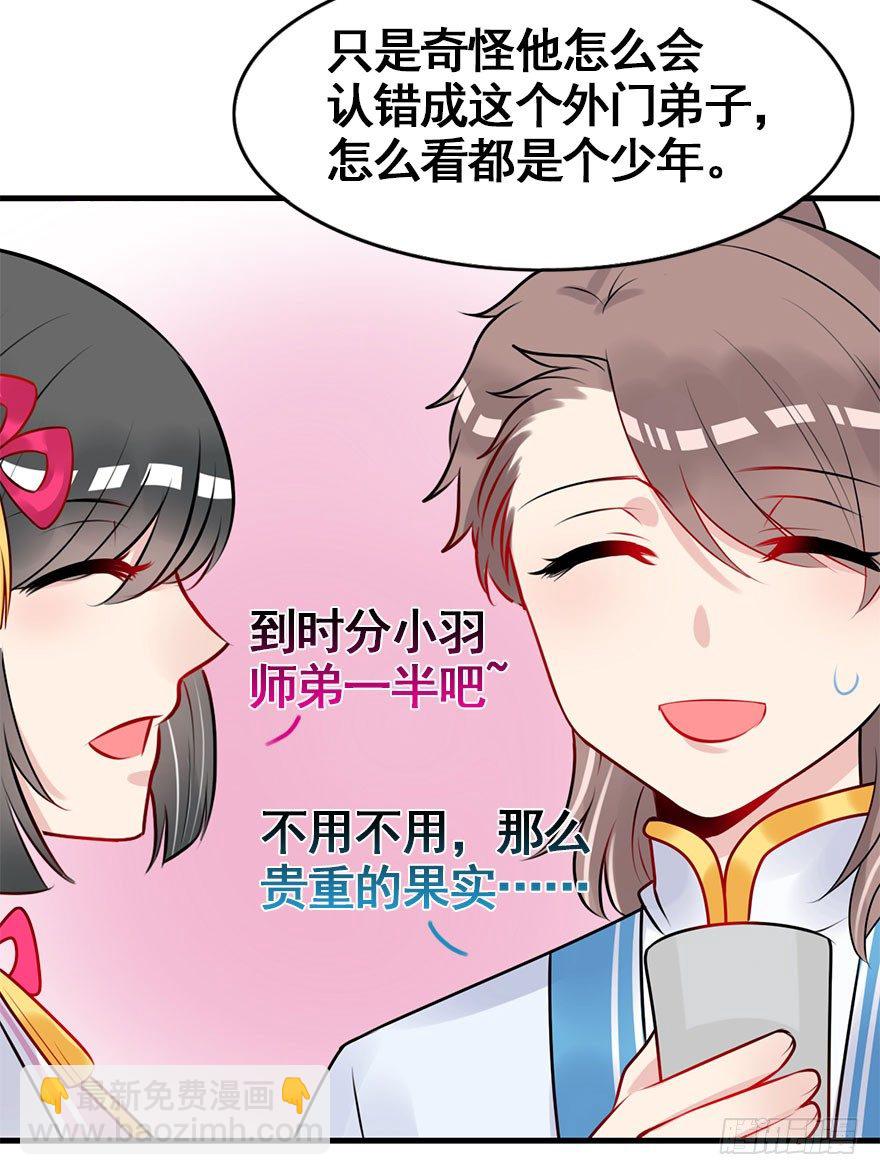 11.一定让你们幸福美满！-第13话