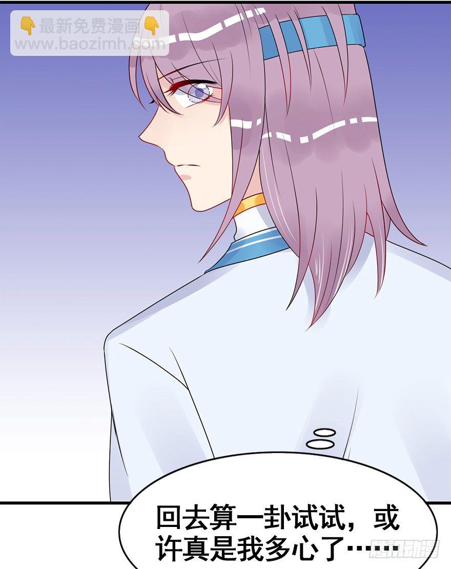 11.一定让你们幸福美满！-第13话