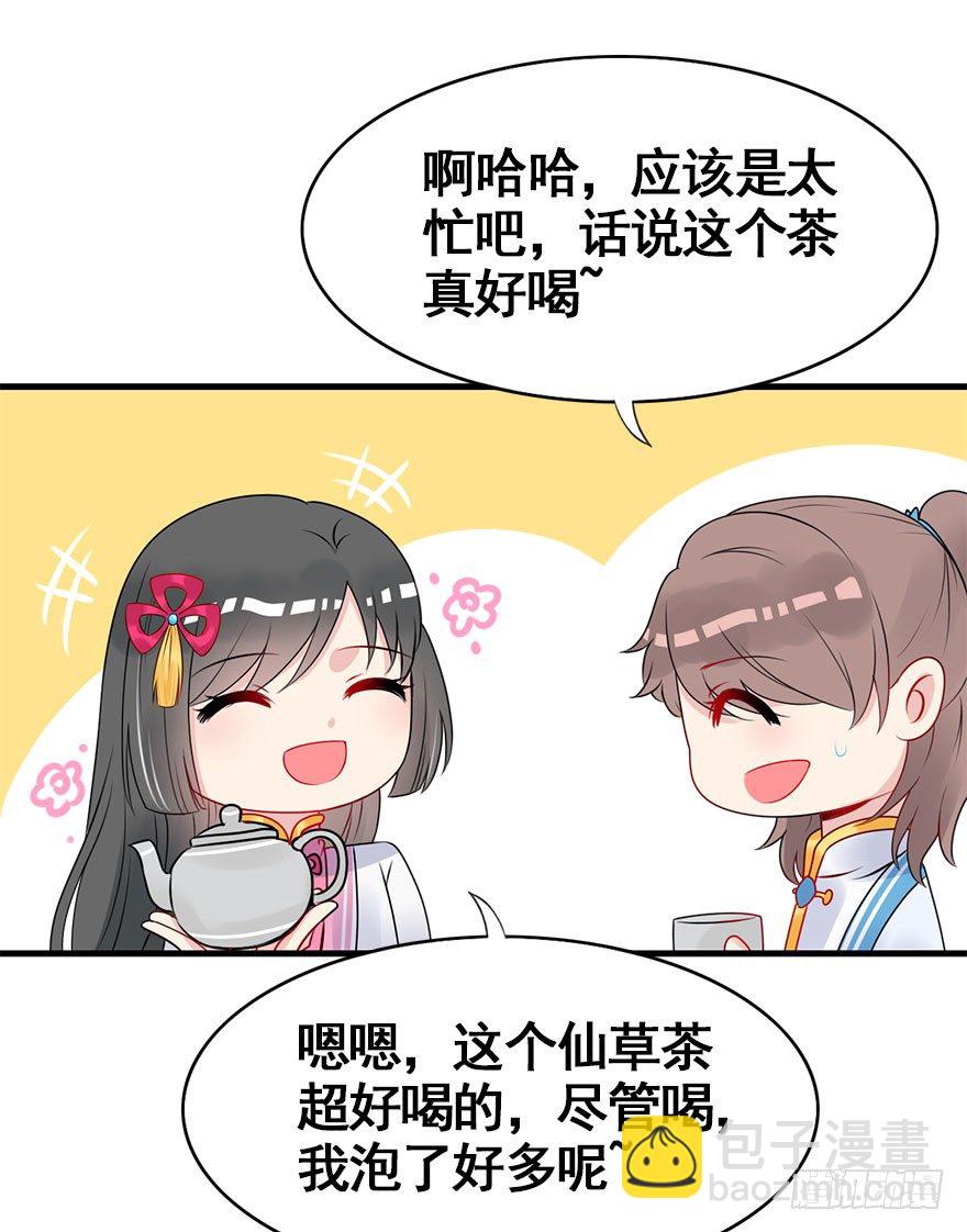 11.一定让你们幸福美满！-第13话