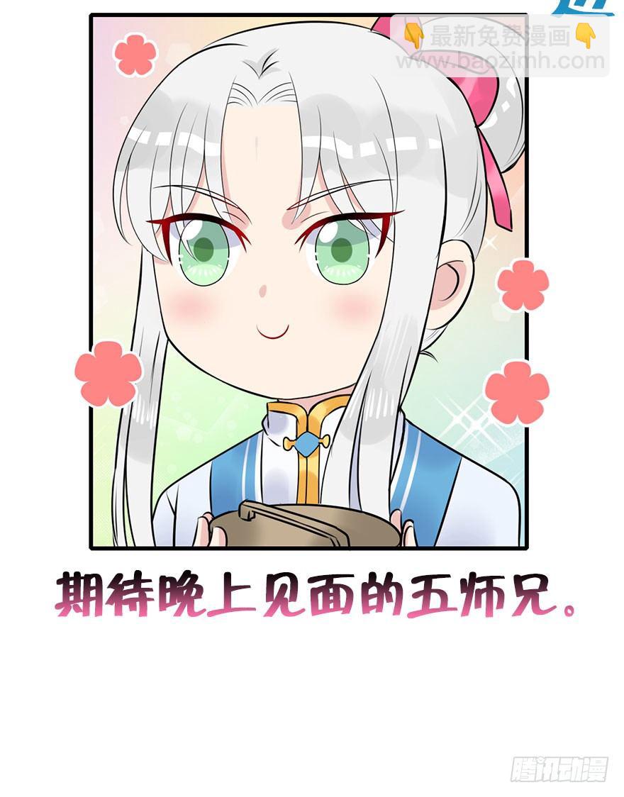 11.一定让你们幸福美满！-第13话