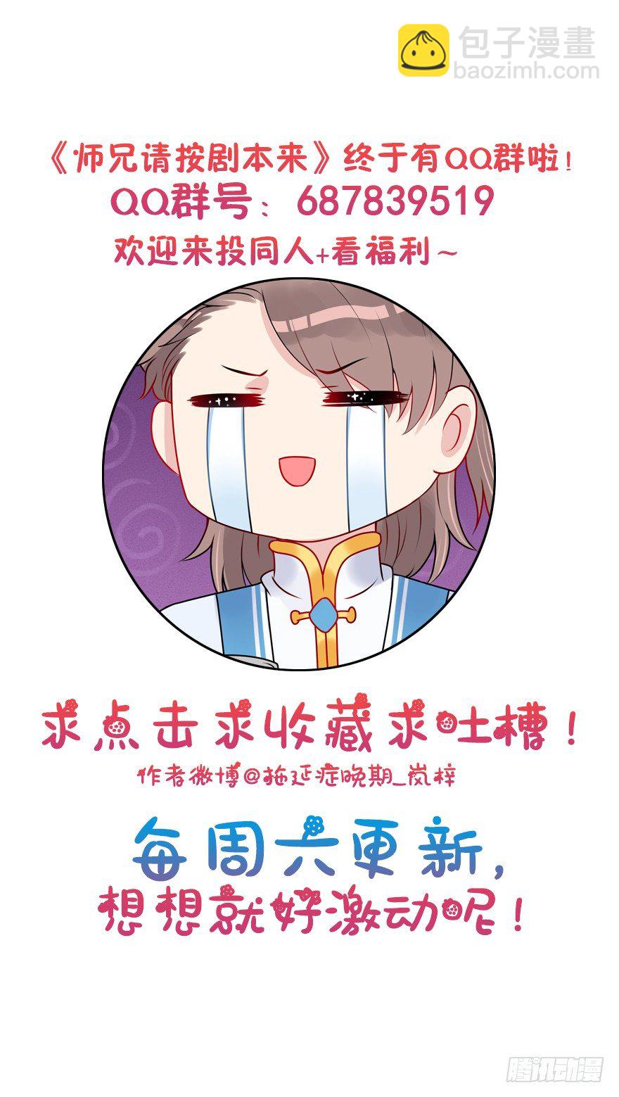 11.一定让你们幸福美满！-第13话