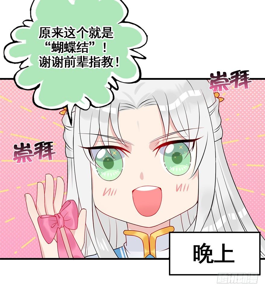 师兄，请按剧本来！ - 11.一定让你们幸福美满！ - 5