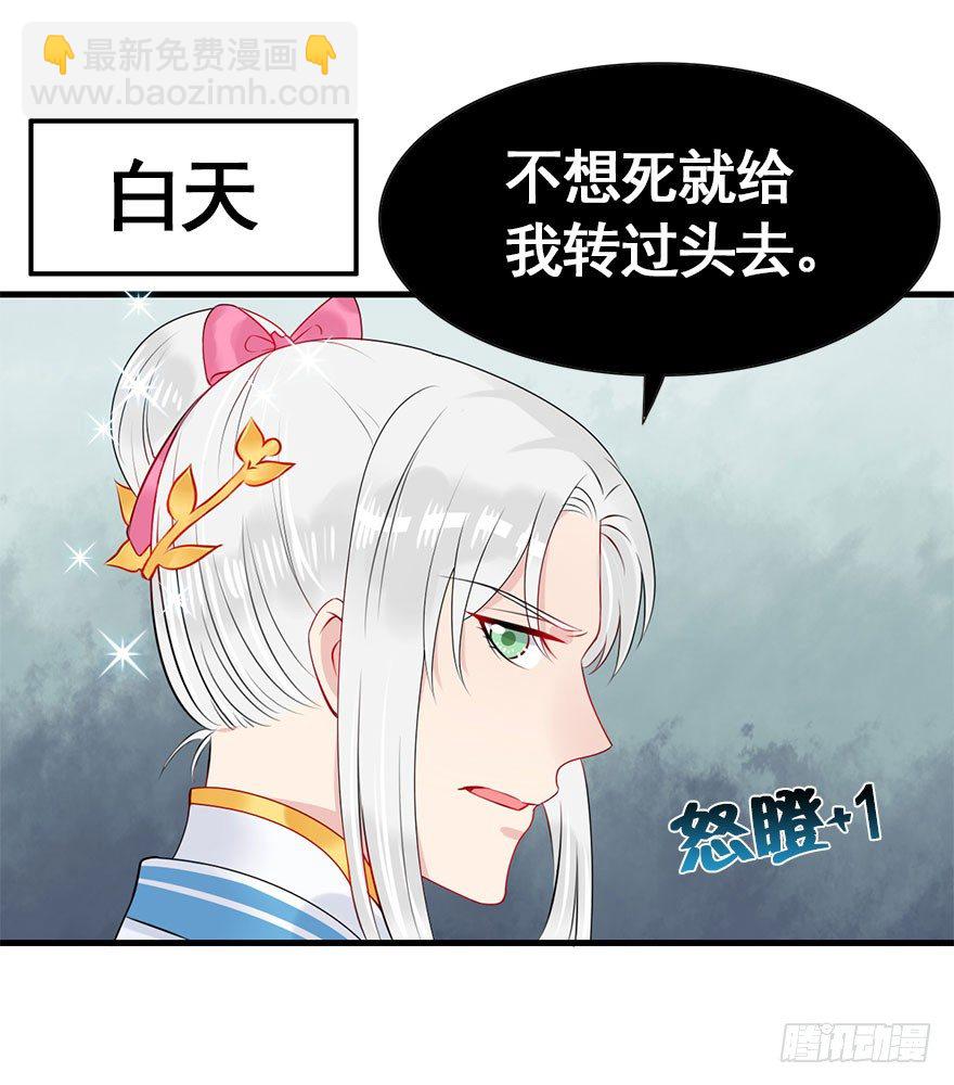 11.一定让你们幸福美满！-第13话