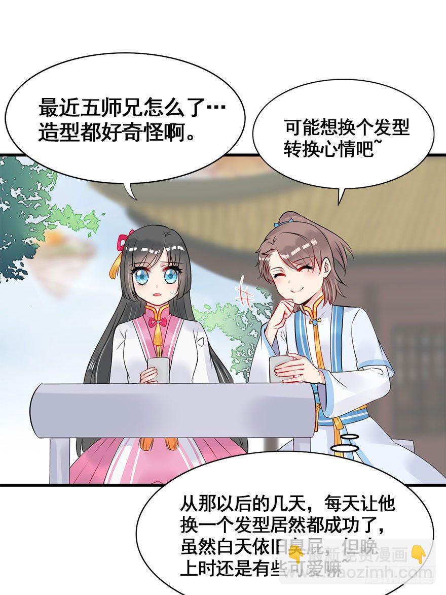 11.一定让你们幸福美满！-第13话