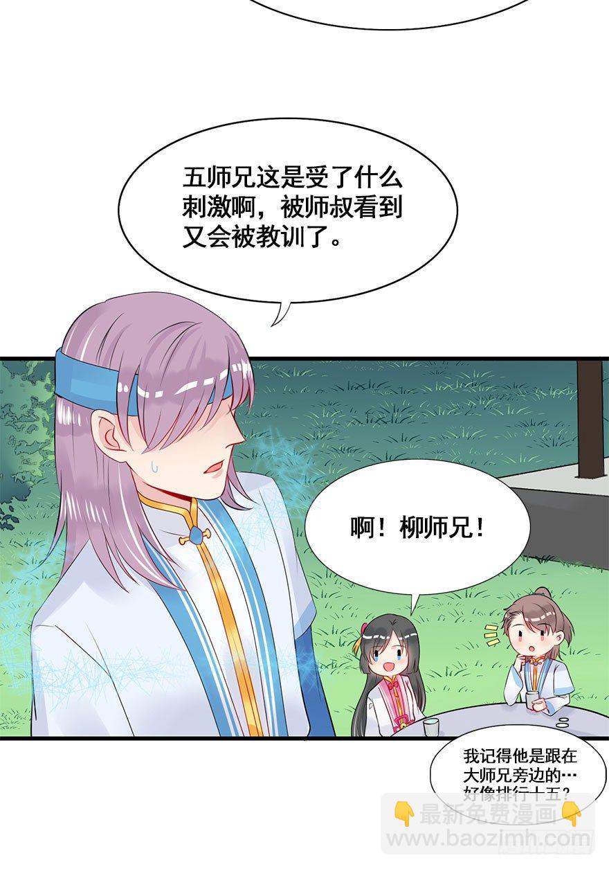 11.一定让你们幸福美满！-第13话