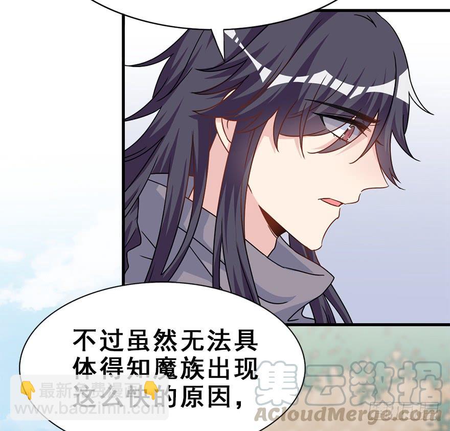 108.他的秘密（加更）(1/2)-第121话