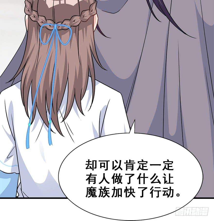 师兄，请按剧本来！ - 108.他的秘密（加更）(1/2) - 8