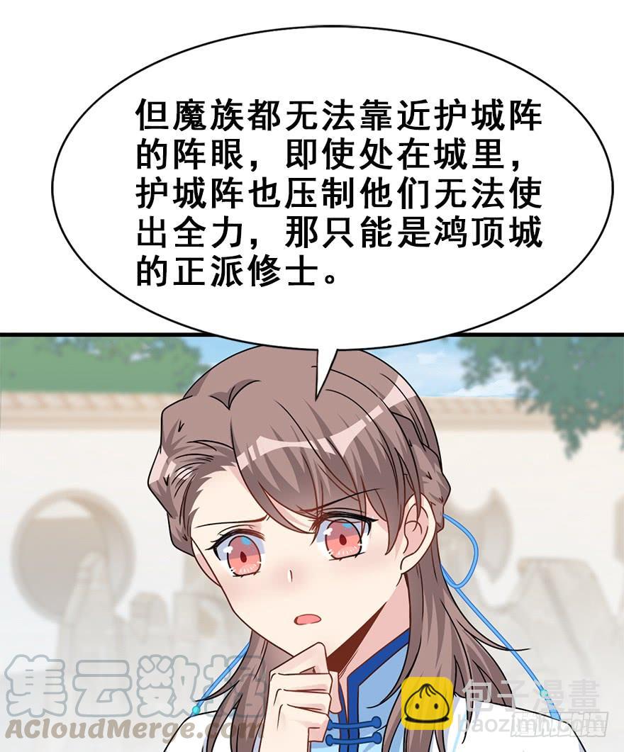 师兄，请按剧本来！ - 108.他的秘密（加更）(1/2) - 5