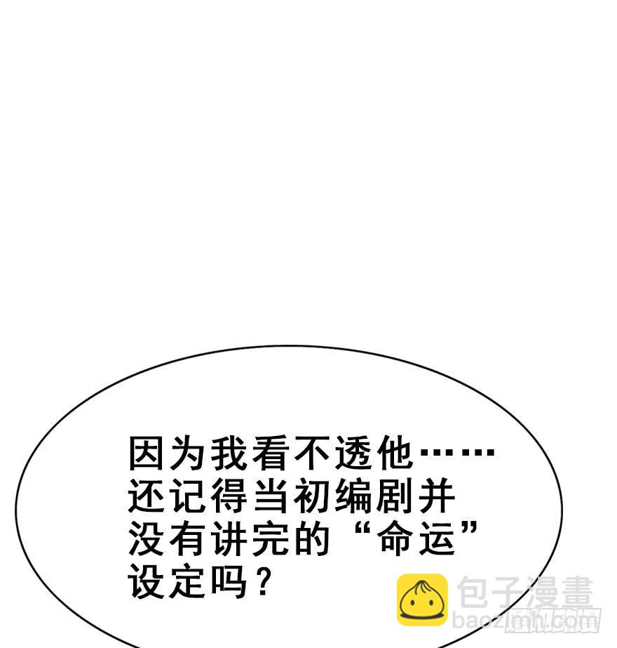 108.他的秘密（加更）(1/2)-第121话