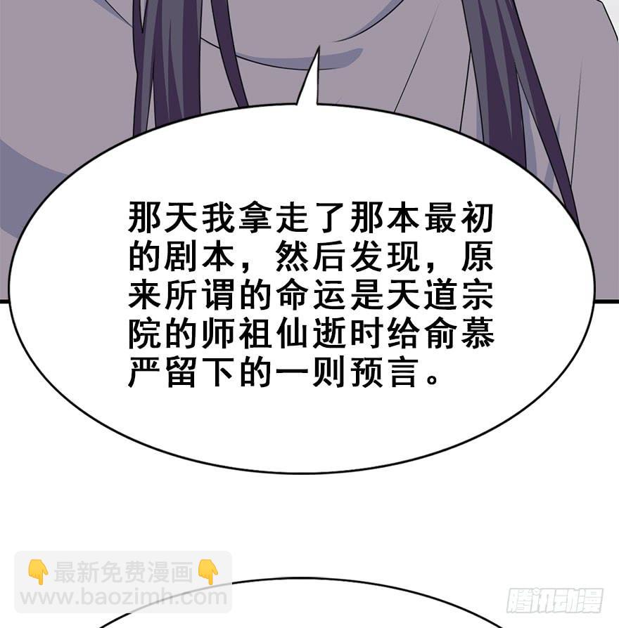 108.他的秘密（加更）(1/2)-第121话