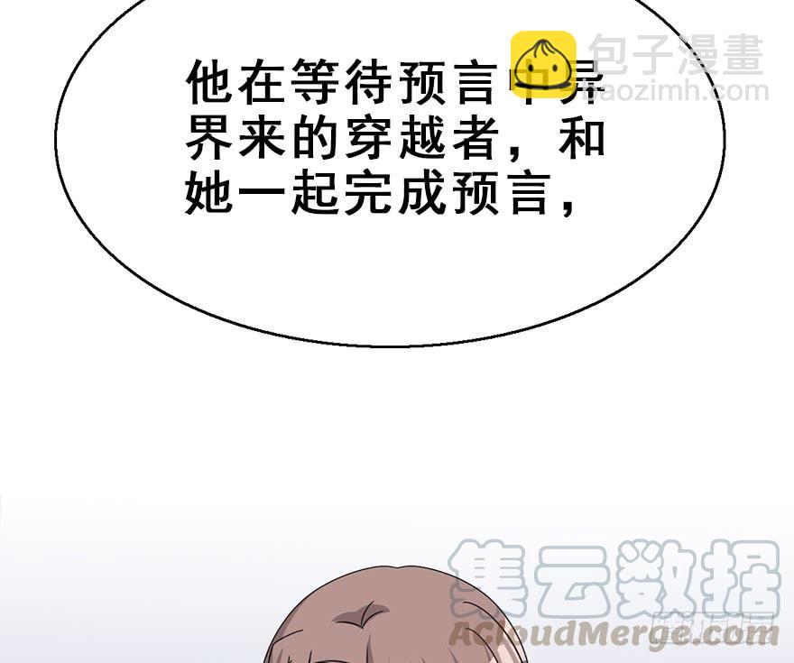 师兄，请按剧本来！ - 108.他的秘密（加更）(2/2) - 4