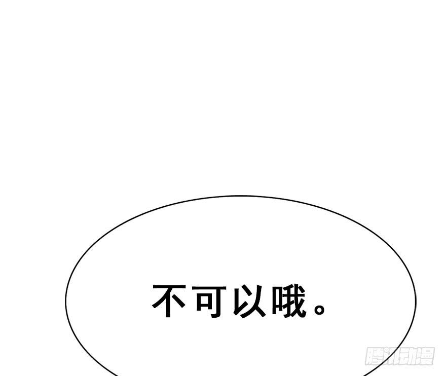 师兄，请按剧本来！ - 108.他的秘密（加更）(2/2) - 4