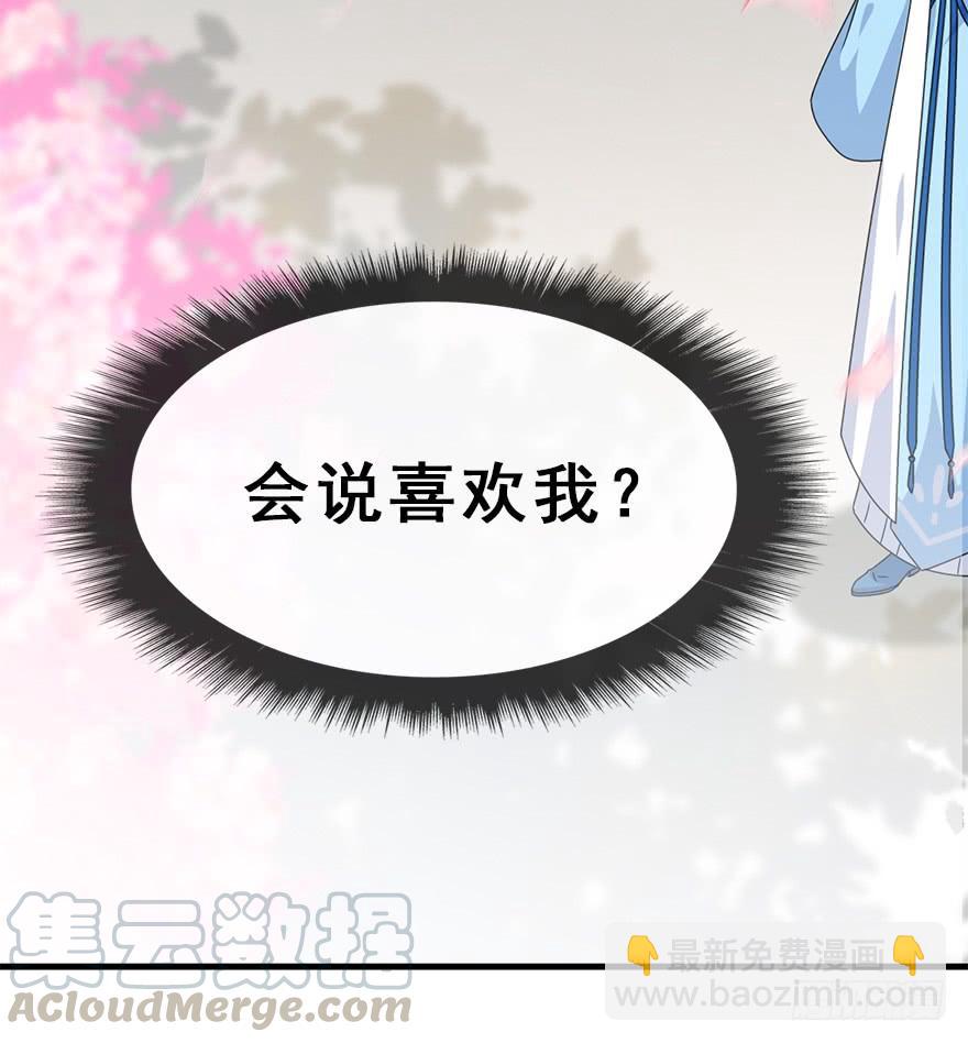 108.他的秘密（加更）(1/2)-第121话