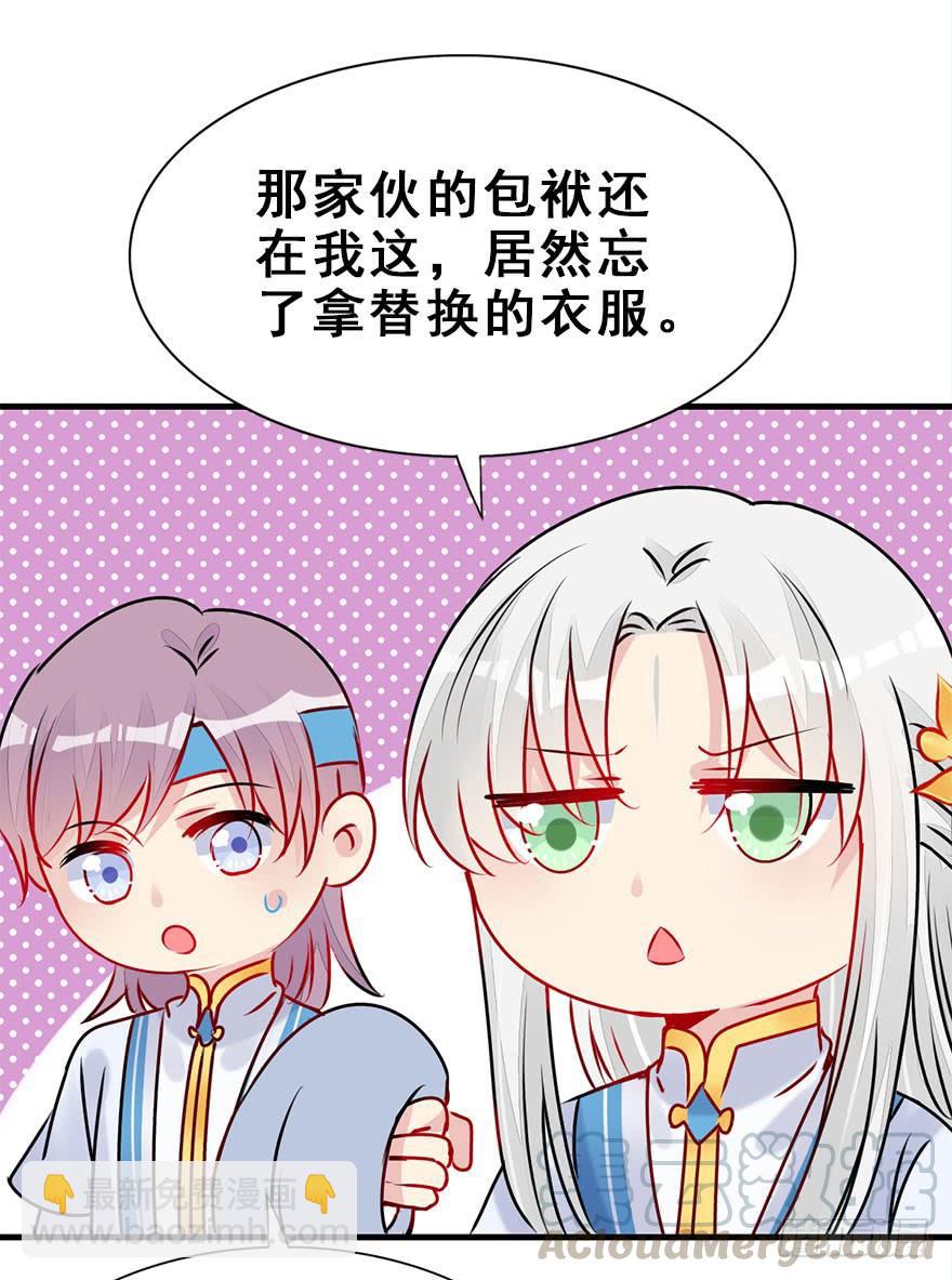 55.洗澡事件（中）(1/2)-第61话