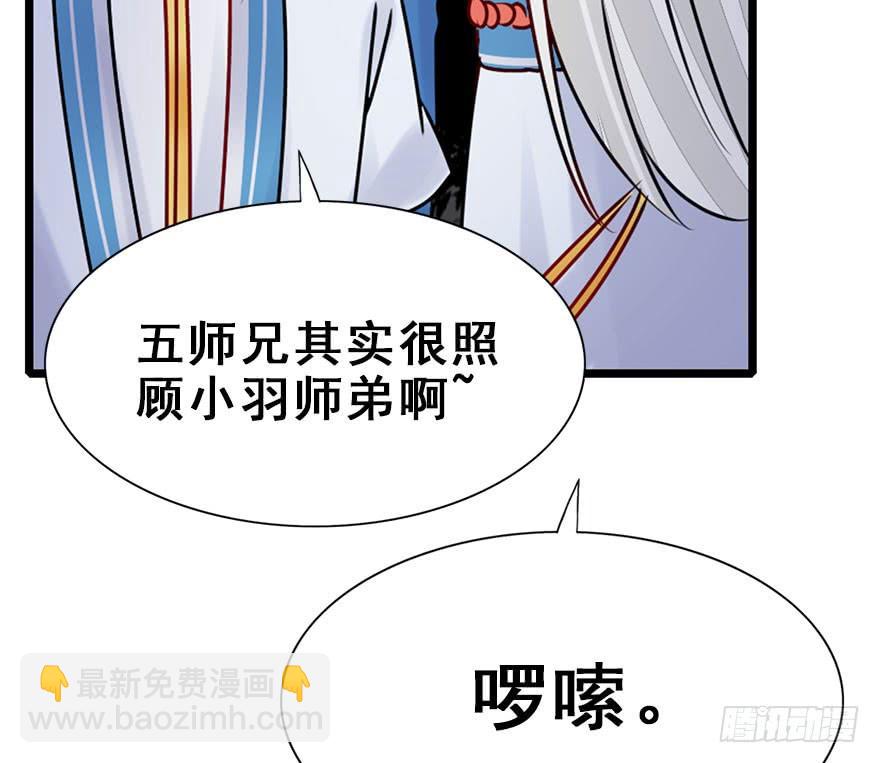 55.洗澡事件（中）(1/2)-第61话