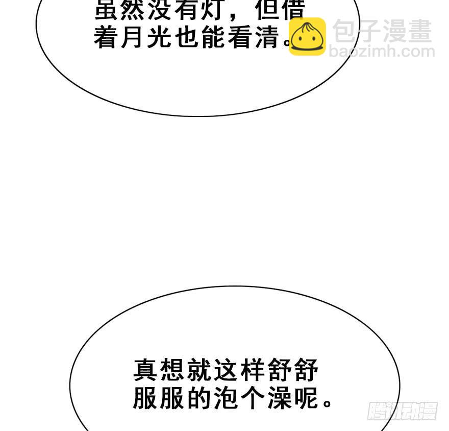 55.洗澡事件（中）(1/2)-第61话