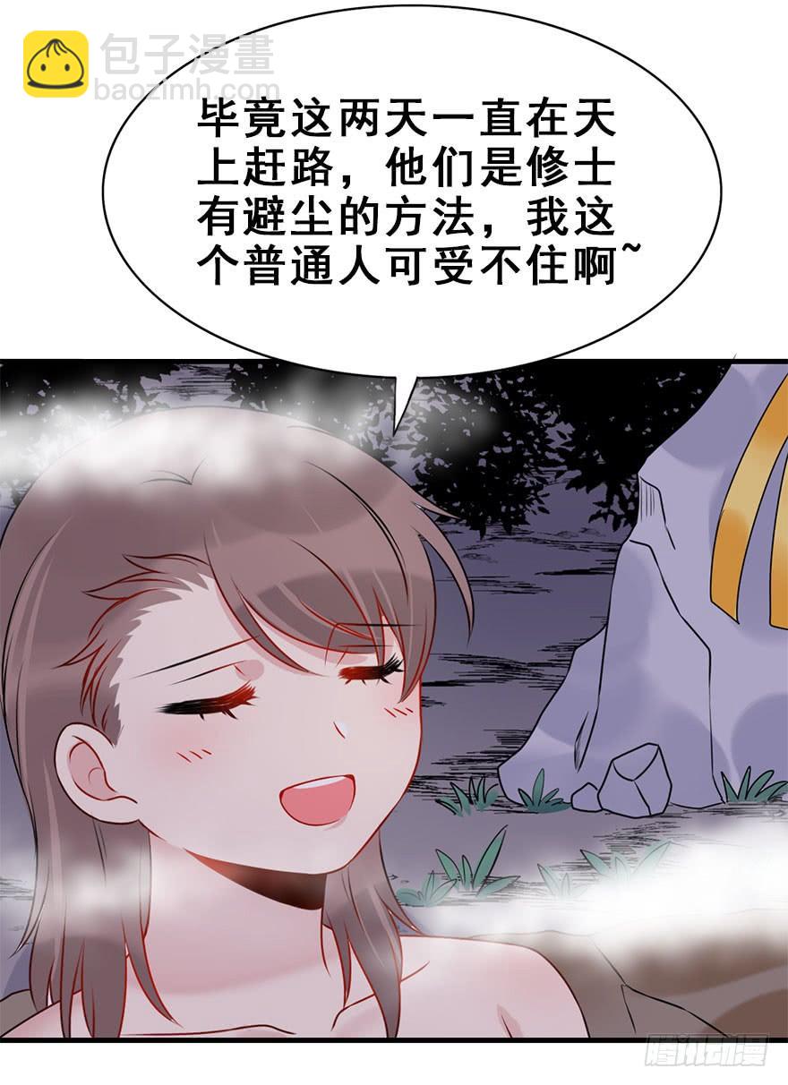 55.洗澡事件（中）(1/2)-第61话