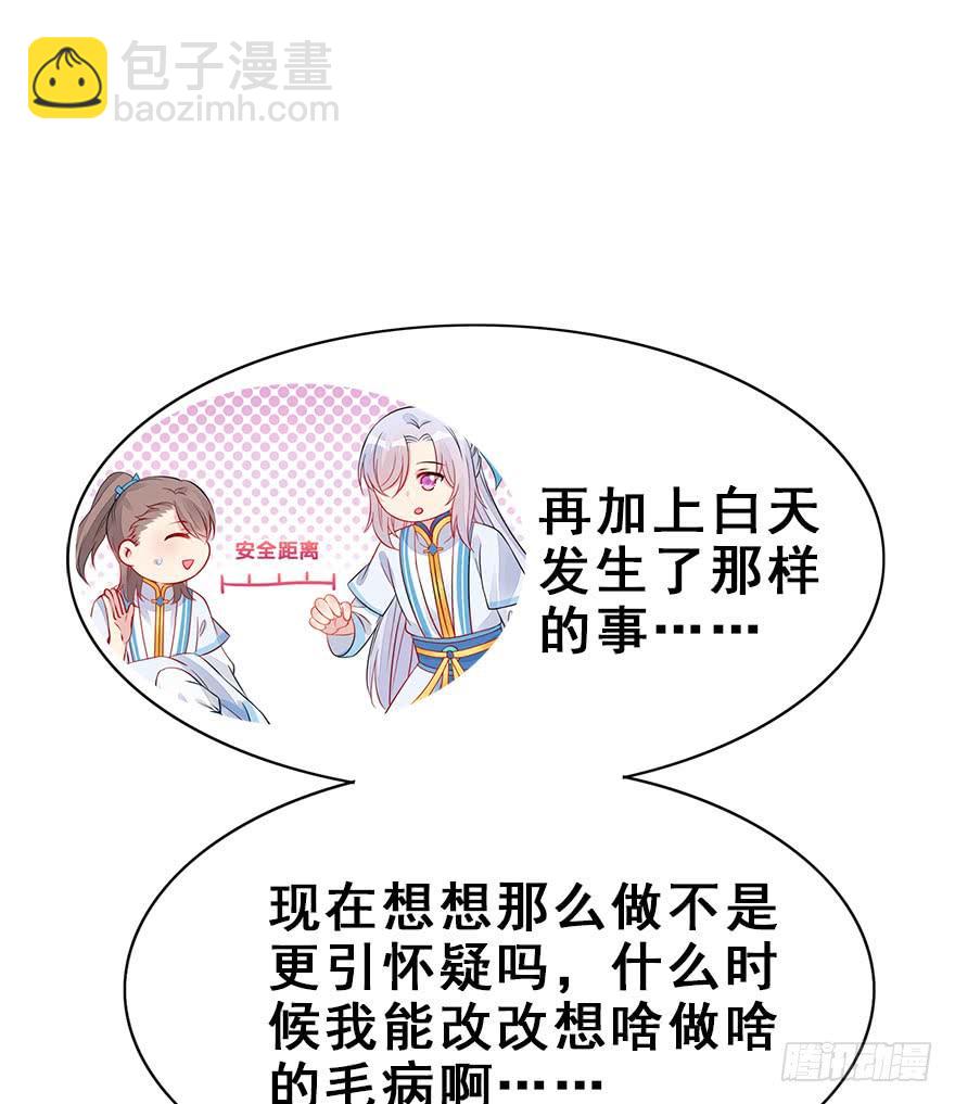 55.洗澡事件（中）(1/2)-第61话