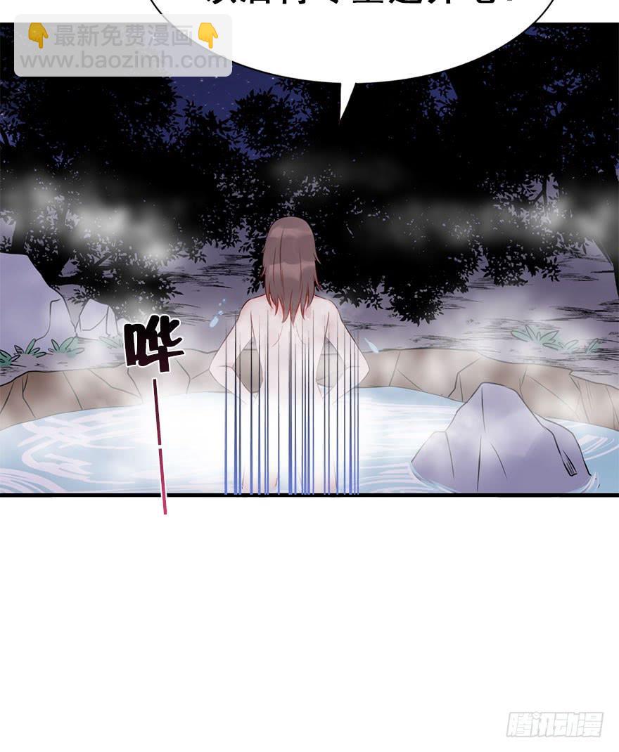 55.洗澡事件（中）(1/2)-第61话