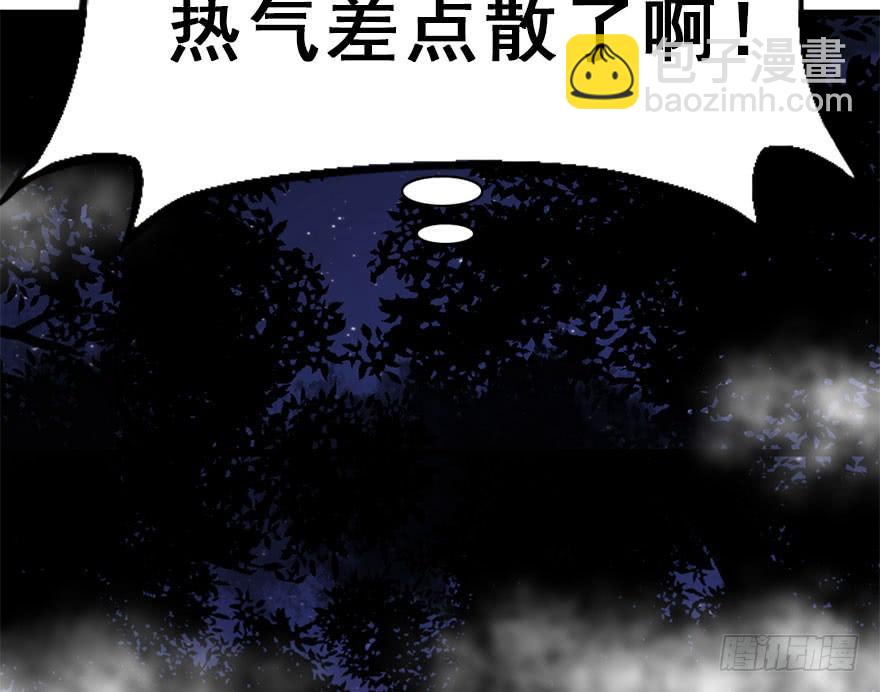 师兄，请按剧本来！ - 55.洗澡事件（中）(2/2) - 2