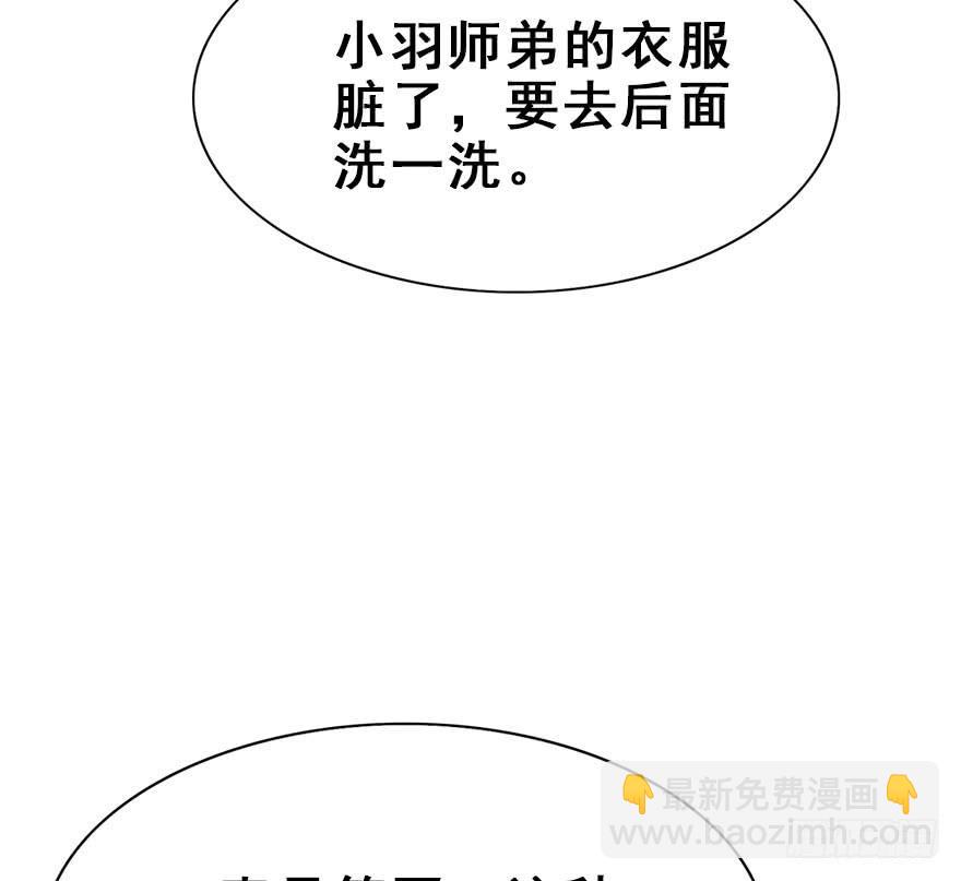 55.洗澡事件（中）(1/2)-第61话