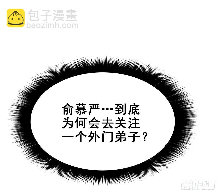 55.洗澡事件（中）(1/2)-第61话