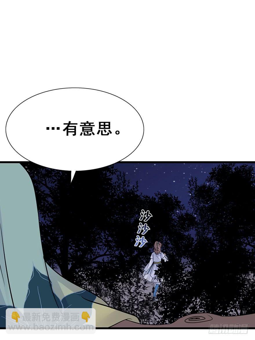 56.洗澡事件（下）(1/2)-第63话