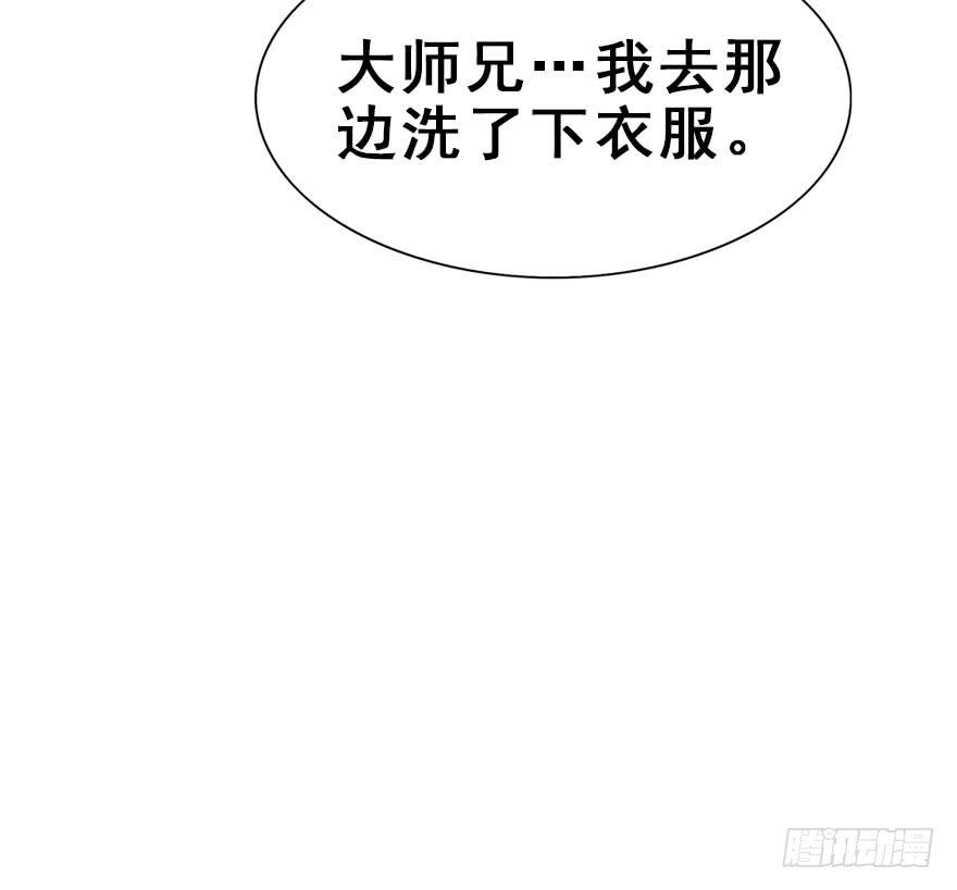 师兄，请按剧本来！ - 56.洗澡事件（下）(1/2) - 6