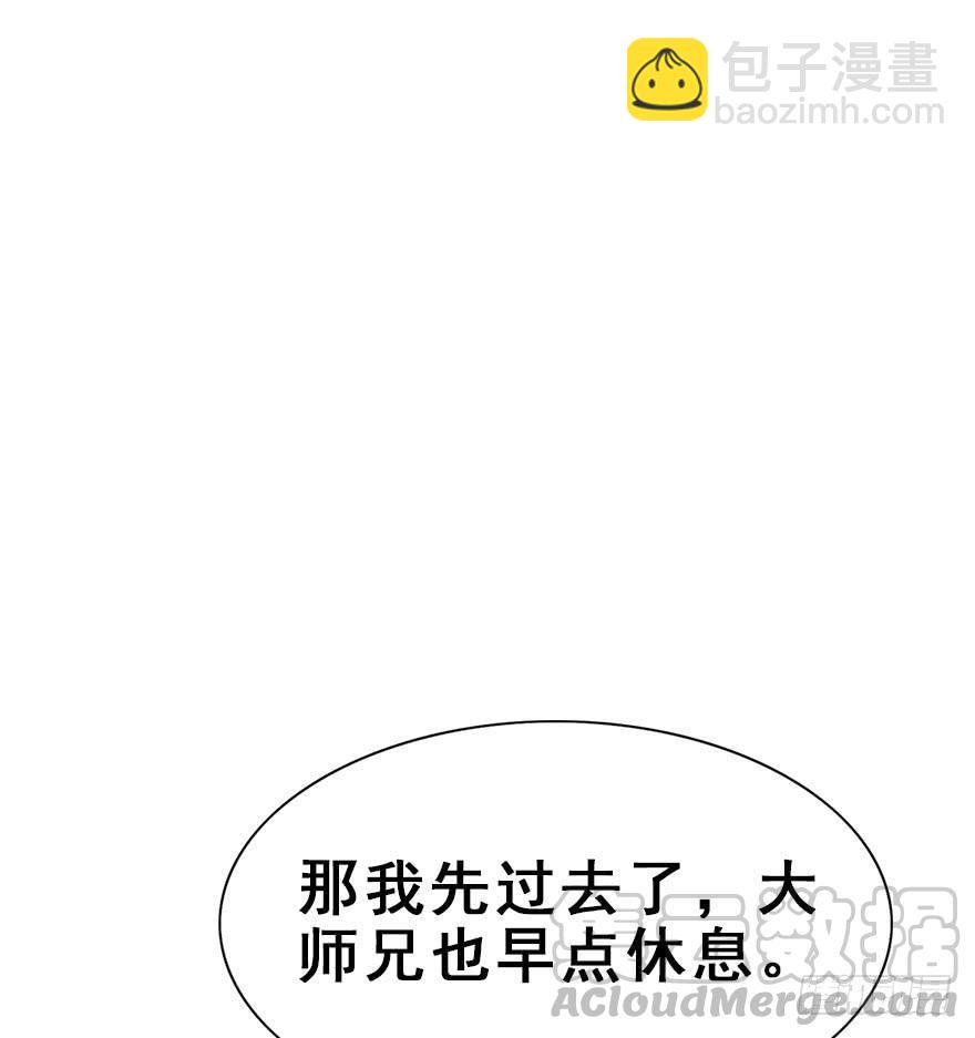 56.洗澡事件（下）(1/2)-第63话