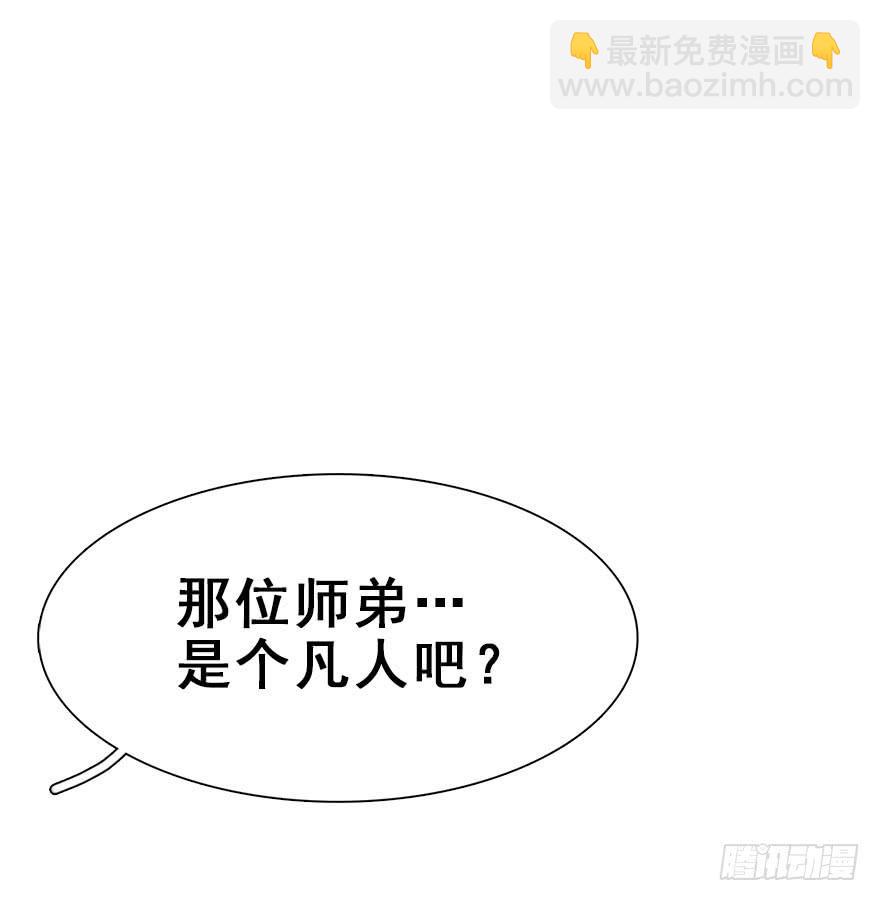 56.洗澡事件（下）(1/2)-第63话