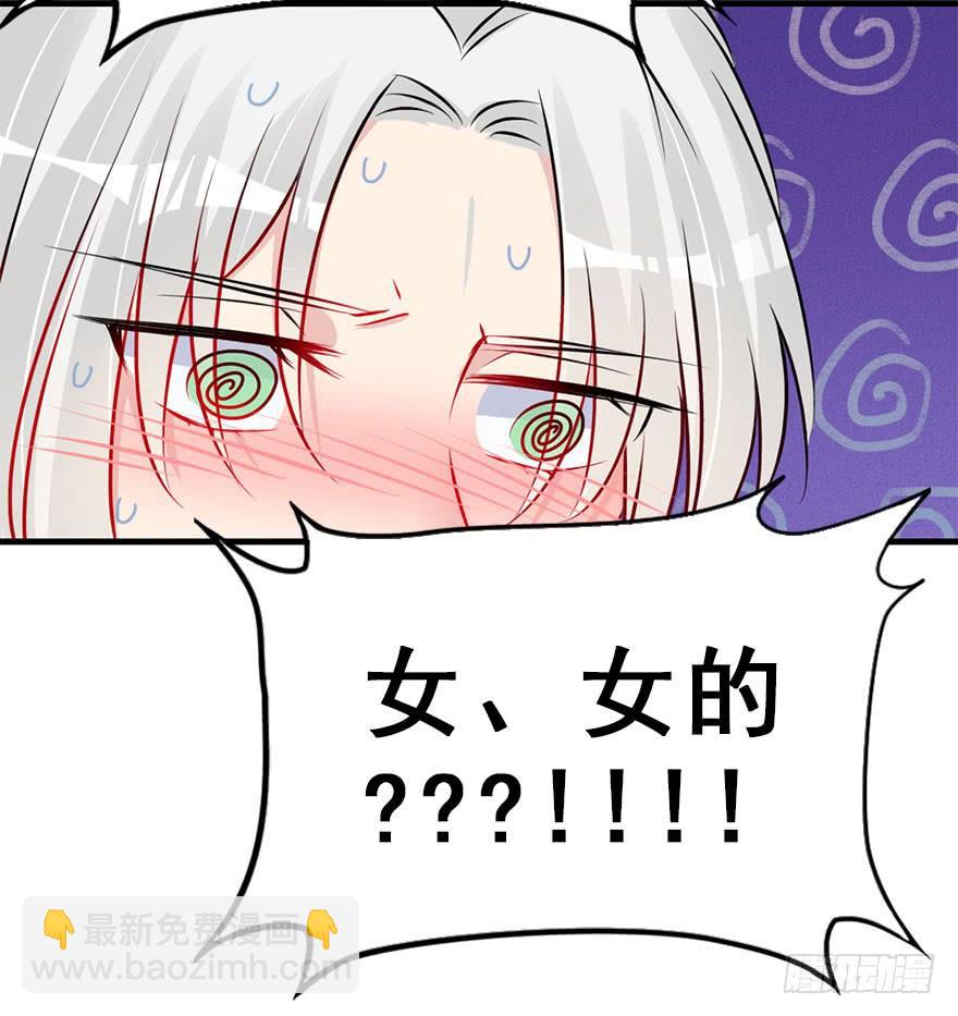 56.洗澡事件（下）(1/2)-第63话