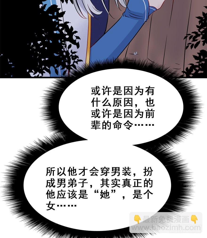 56.洗澡事件（下）(1/2)-第63话