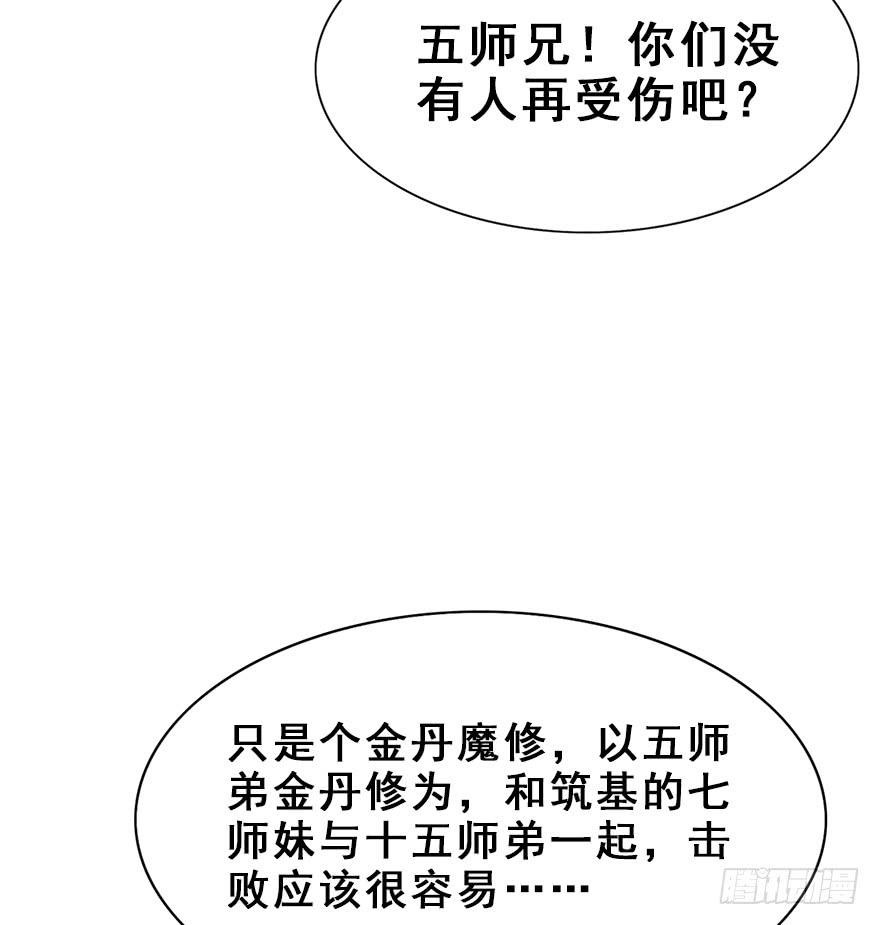 师兄，请按剧本来！ - 58.情敌相见(上)附赠福利番外(2/2) - 6