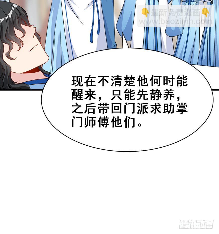 111.快了快了&hellip;&hellip;(1/2)-第125话