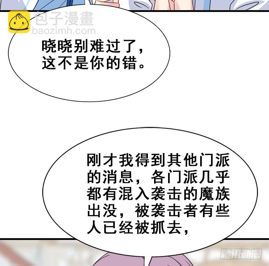 师兄，请按剧本来！ - 111.快了快了……(1/2) - 5