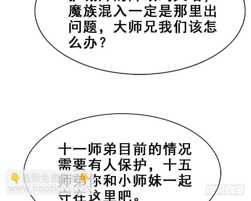 111.快了快了&hellip;&hellip;(1/2)-第125话