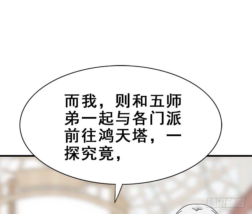 111.快了快了&hellip;&hellip;(1/2)-第125话