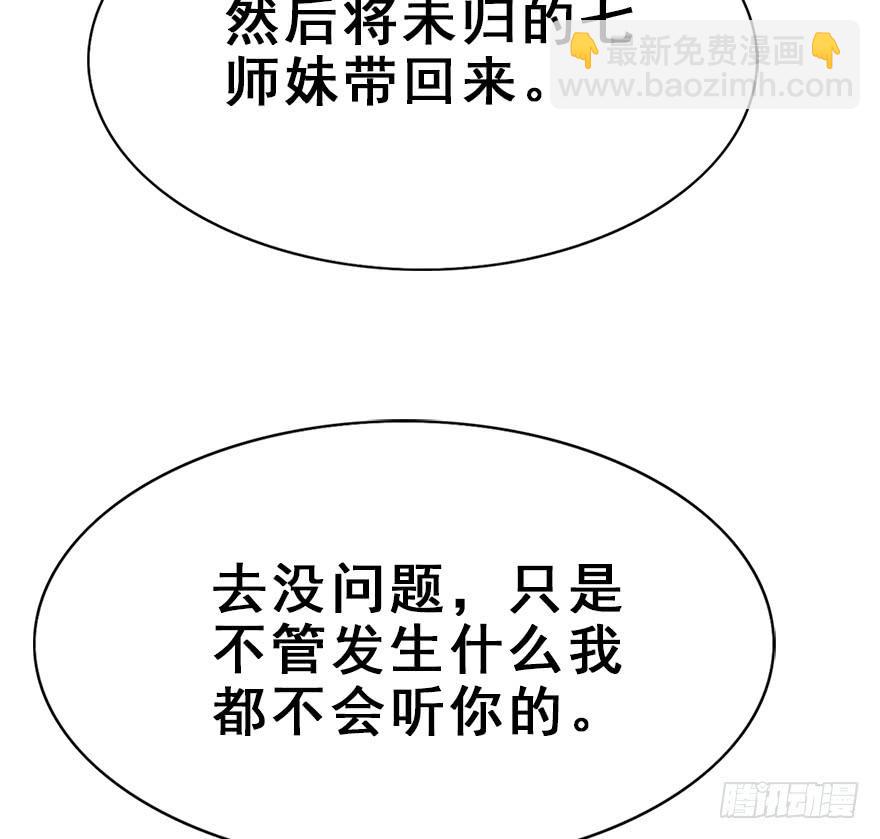 111.快了快了&hellip;&hellip;(1/2)-第125话