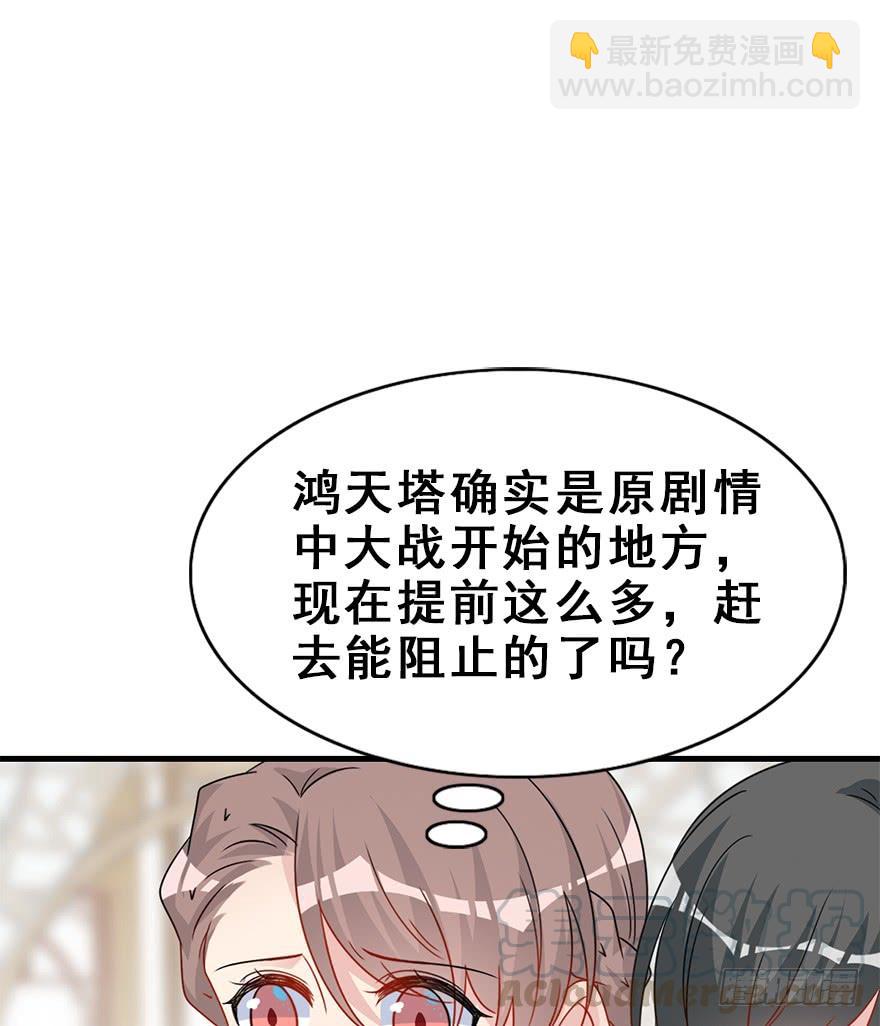 师兄，请按剧本来！ - 111.快了快了……(1/2) - 5