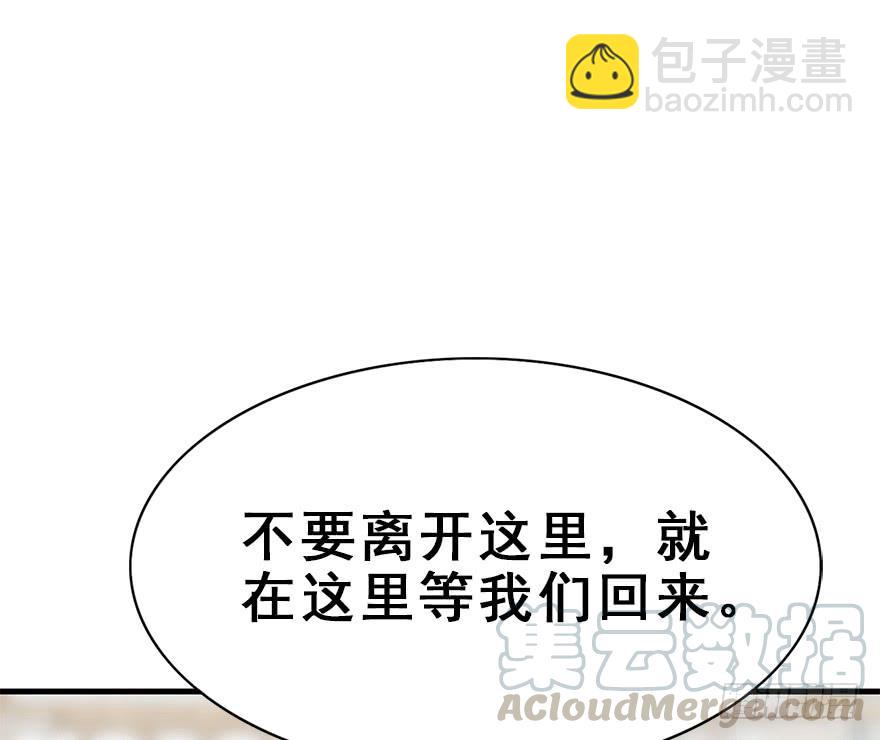 111.快了快了&hellip;&hellip;(1/2)-第125话