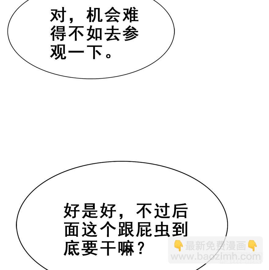 111.快了快了&hellip;&hellip;(1/2)-第125话