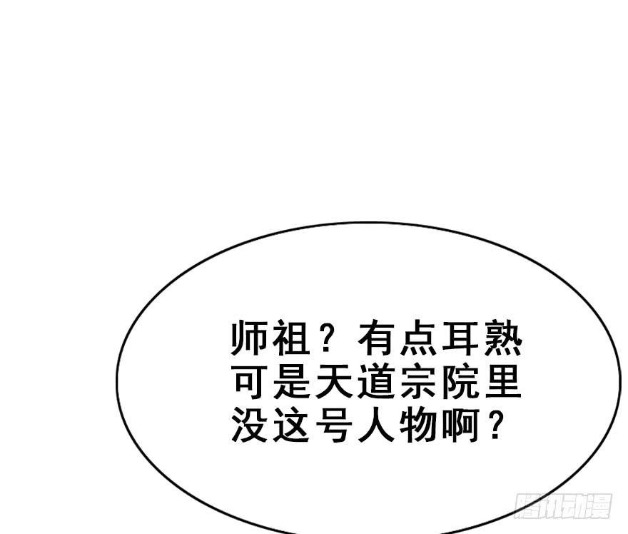 师兄，请按剧本来！ - 113.幻境（2）(1/2) - 4