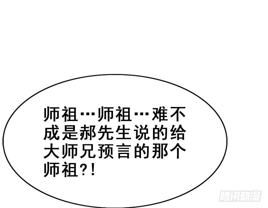 113.幻境（2）(1/2)-第127话