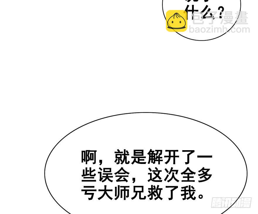 59.情敌相见(下)(1/2)-第67话