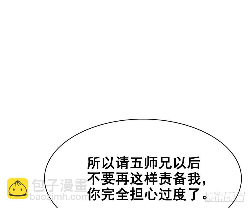 59.情敌相见(下)(1/2)-第67话