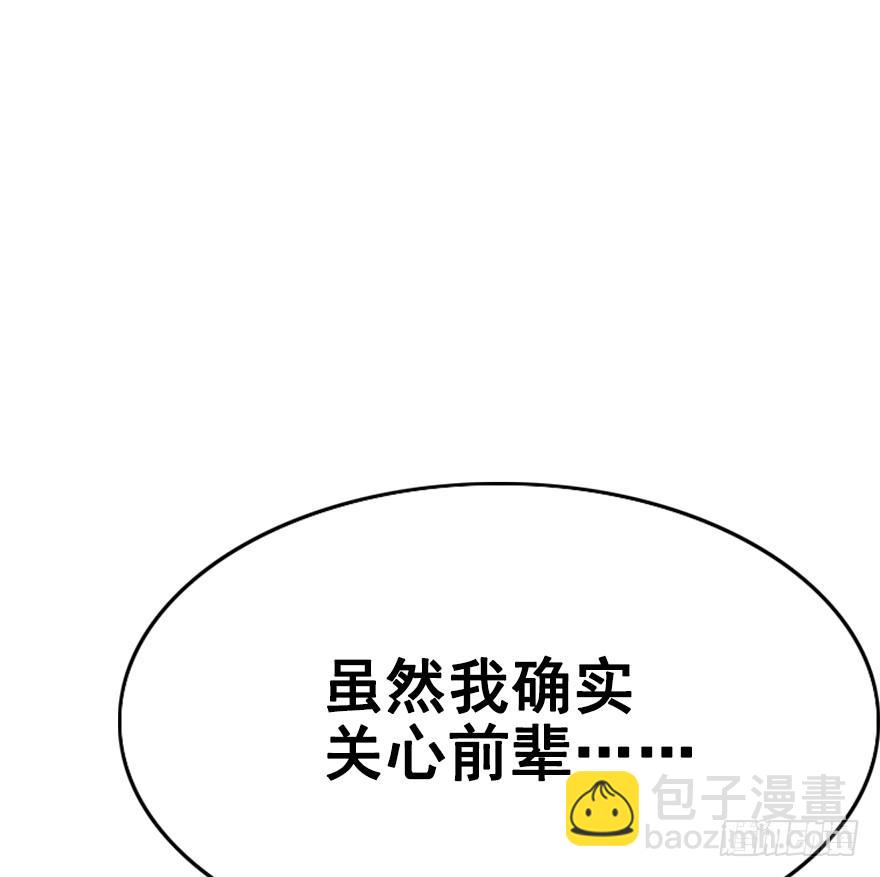 59.情敌相见(下)(1/2)-第67话